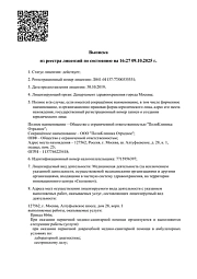 №ЛO41-01137-77/00335531 от 30.10.2019 (1)